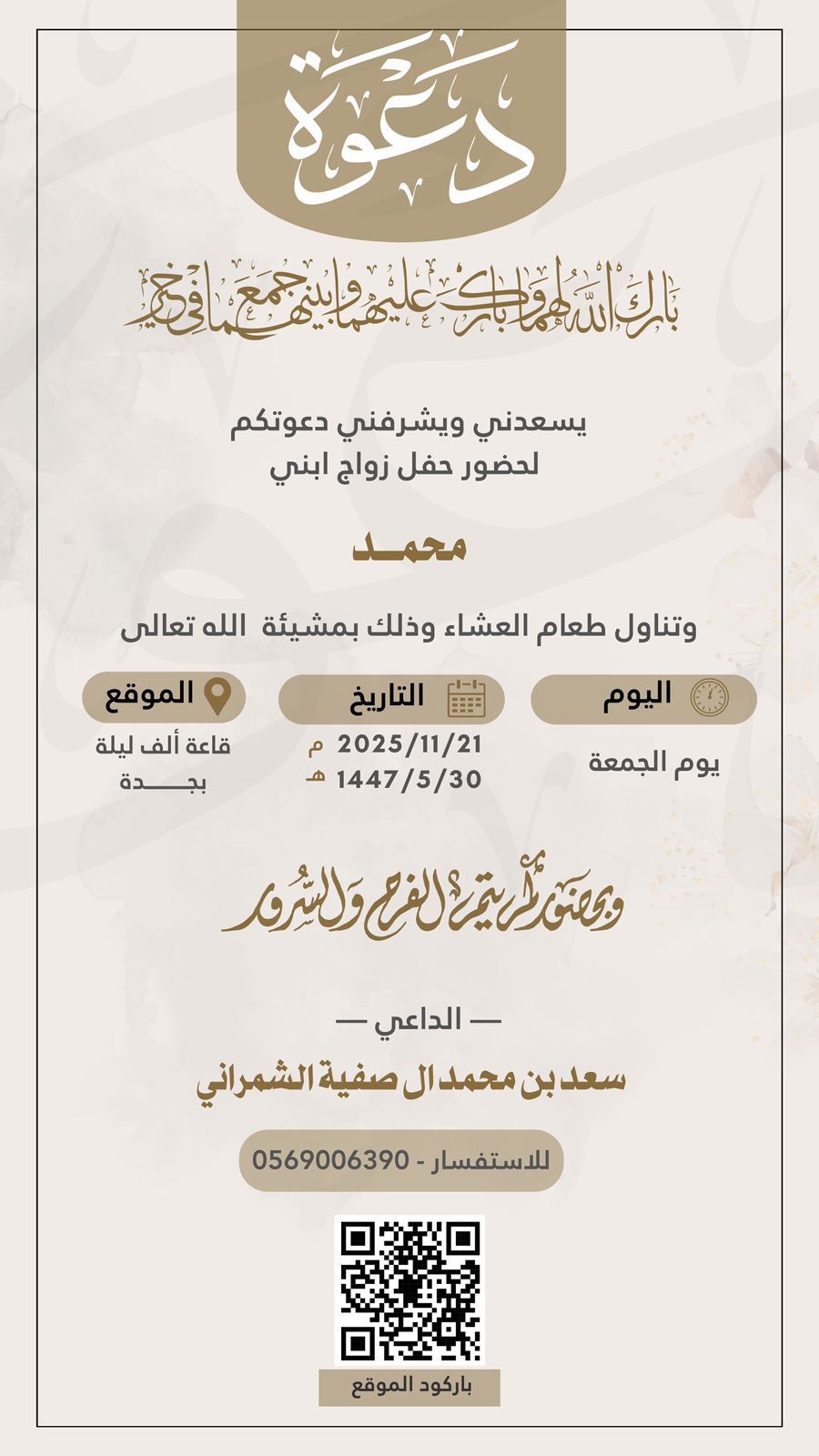 صورة العقار الرئيسية