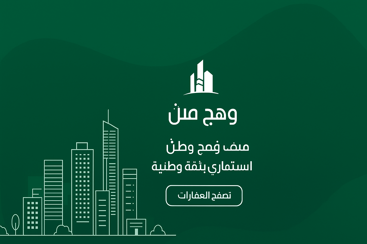 صورة العقار الرئيسية