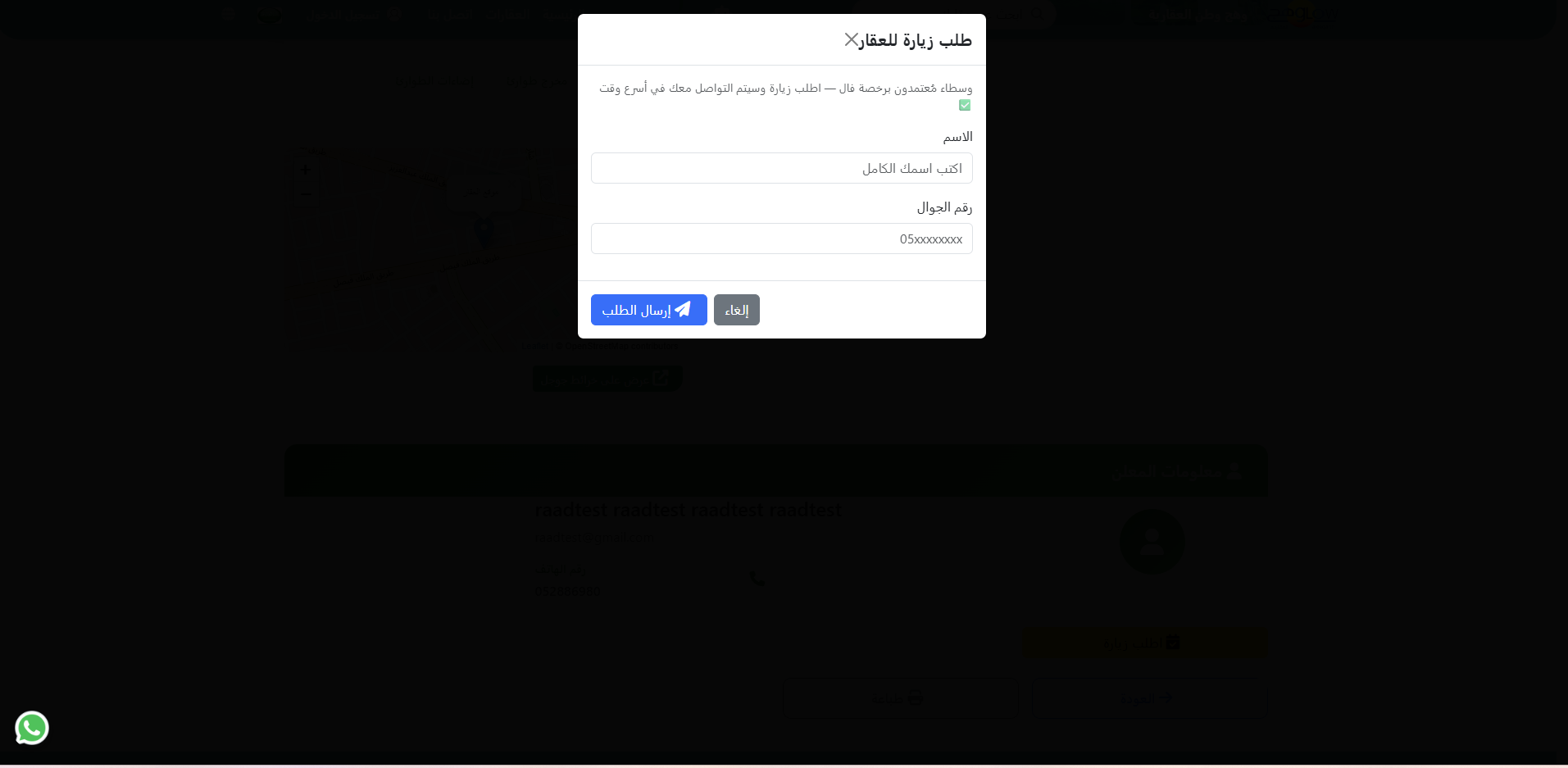 صورة إضافية للعقار