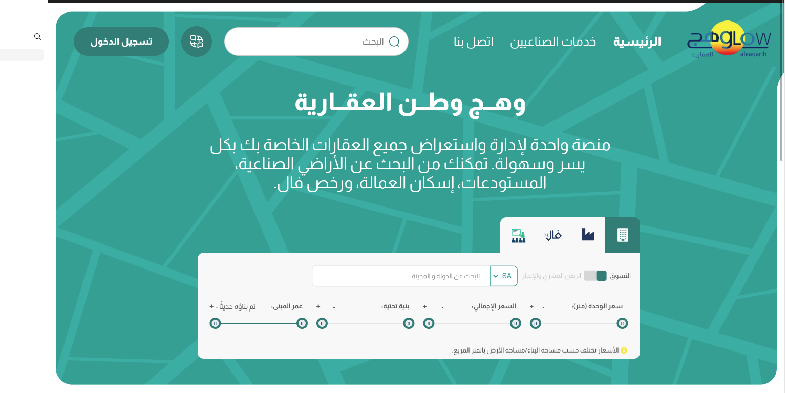 صورة العقار الرئيسية